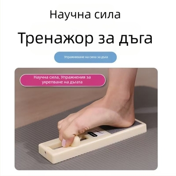 Устройство за корекция на свода на стъпалото – тренажор за захващане на пръстите и трениране на мускулите на ходилото, пластмасово, китайски стил, подарък (за рожден ден, Коледа)