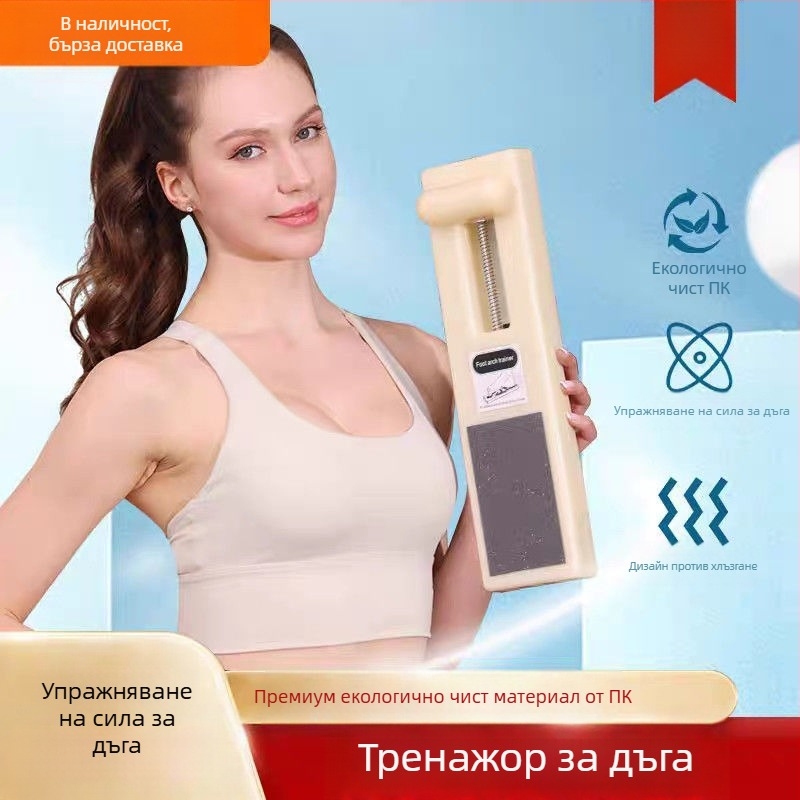 Устройство за корекция на свода на стъпалото – тренажор за захващане на пръстите и трениране на мускулите на ходилото, пластмасово, китайски стил, подарък (за рожден ден, Коледа)