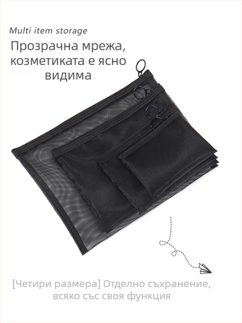 Козметична чанта с голям капацитет, мрежеста конструкция, дишащ дизайн, подплата от полиестер, съхранение за червило