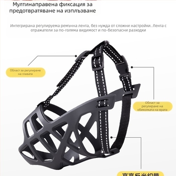 Устно защитно устройство за кучета: предотвратява ухапвания, лаене и неконтролиран прием на храна; подходящо за средни и големи породи; материал: коприна; позволява пиене на вода