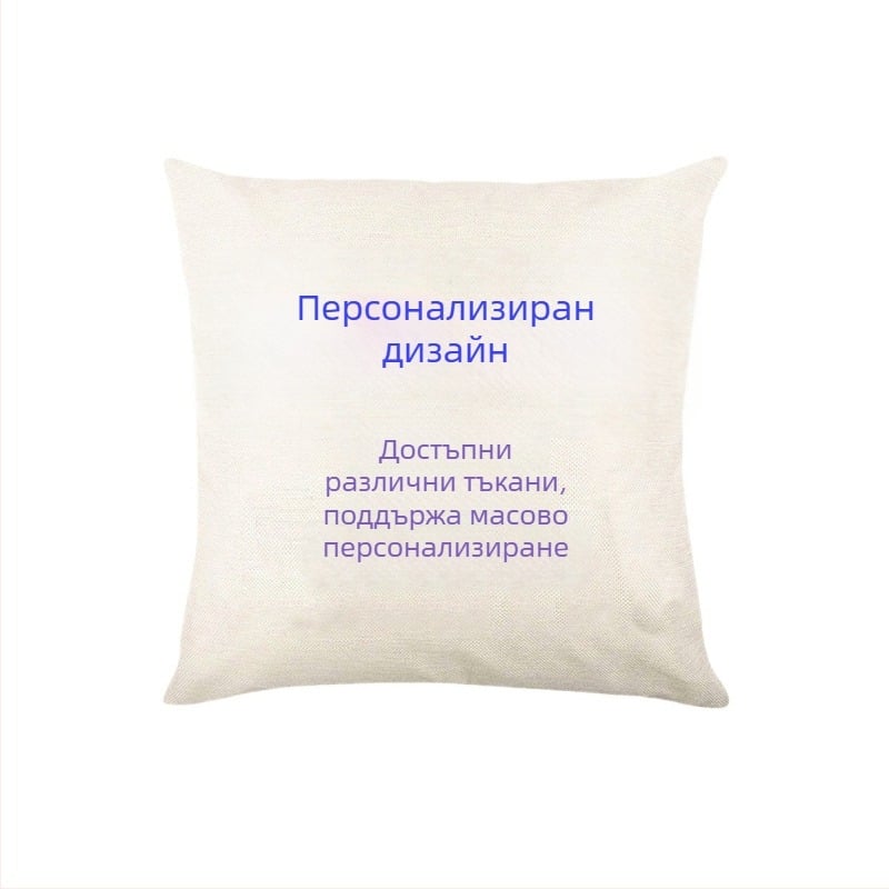 Комплект калъфки за възглавници – ленено смесен материал, пълнеж: 100% PP памук, модерен минималистичен стил, артикул B86, персонализация налична