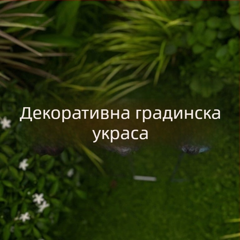 Градинска метална украса за штифт за растения с ръждив мак – външна ретро украса за растения