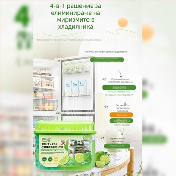 Дезодираща кутия за хладилник ENJOY DOWA'S — аромат портокал и гардения; 160 g; 48 бр