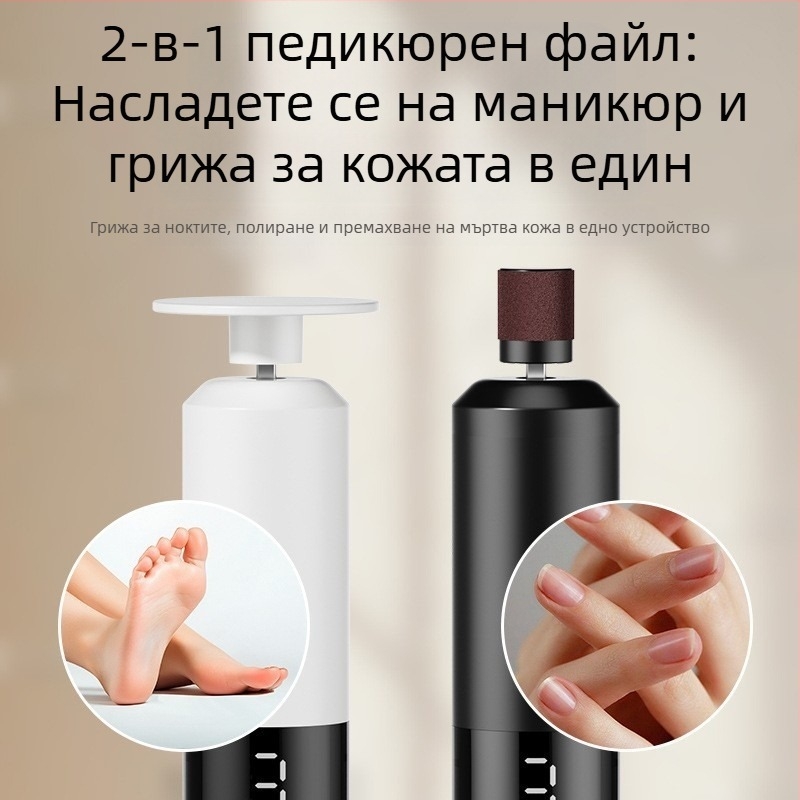 Електрически педикюрен уред за крака – 2-в-1 инструмент за грижа за нокти и стъпала, преносим и мултифункционален за премахване на мъртва кожа и мазоли, модел YS-MJ002, 2025 г.