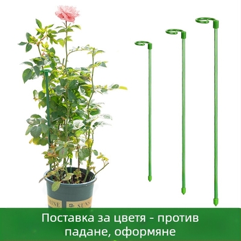 Опора за цветя от ковано желязо с един прът за външна градина, подходяща за катерещи рози и хортензии