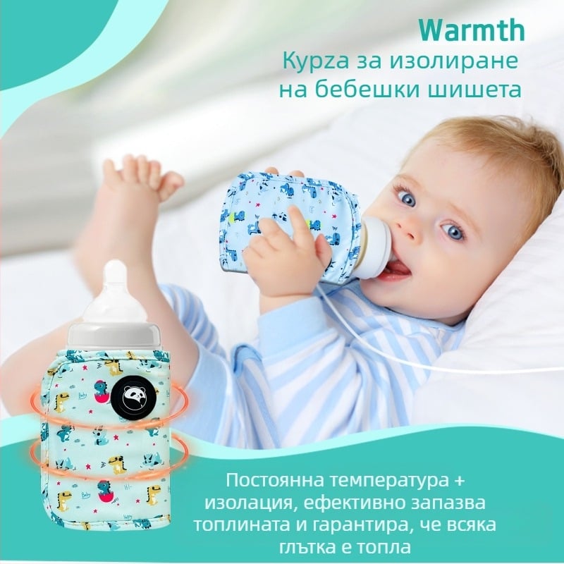 Калъф за загряване на бутилка за хранене — преносим, USB/TYPE-C, 5V/2A, 10W, полиестер, кабел за данни