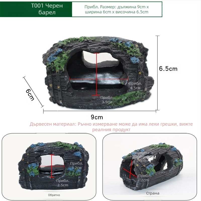 Аквариумна декорация: укритие-пещера, куха конструкция за риби и скариди