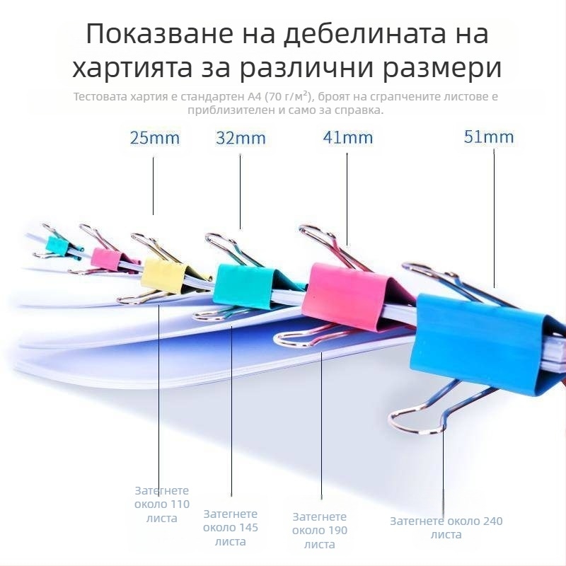 Feiyi метален клип за документи с дълга опашка