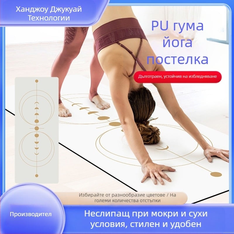 Nagudi Йога постелка — PU+резина, противохлъзгаща се, 5 мм дебелина, 3,5 кг, Hangzhou произход