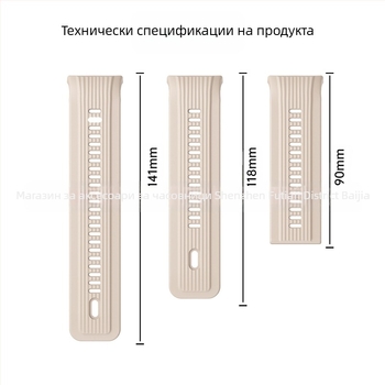 Силиконов каиш за Huawei D2 за спортен часовник – стилен дизайн, силиконов материал, съвместим с Huawei D2, без закопчалка, персонализирани размери интерфейса
