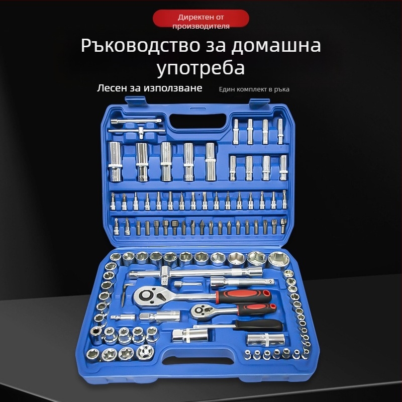 Комплект инструменти за ремонт на автомобили L1639 – Карбонова стомана, 108 части в кутия за инструменти