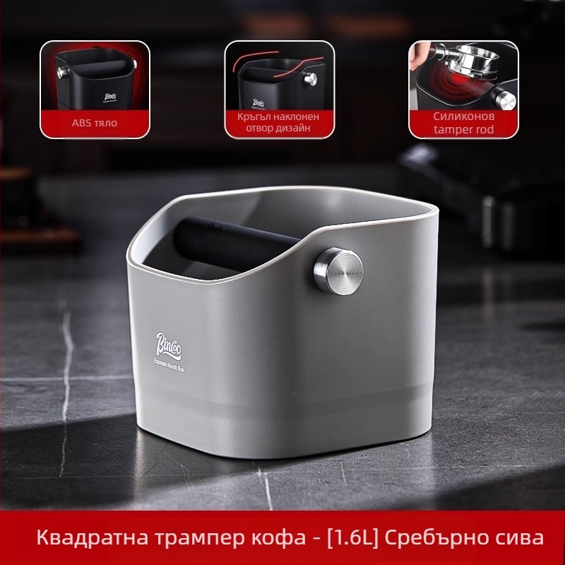 Bincoo Контейнер за кофейни утайки за еспресо машини - минималистичен стил, за домашни бариста