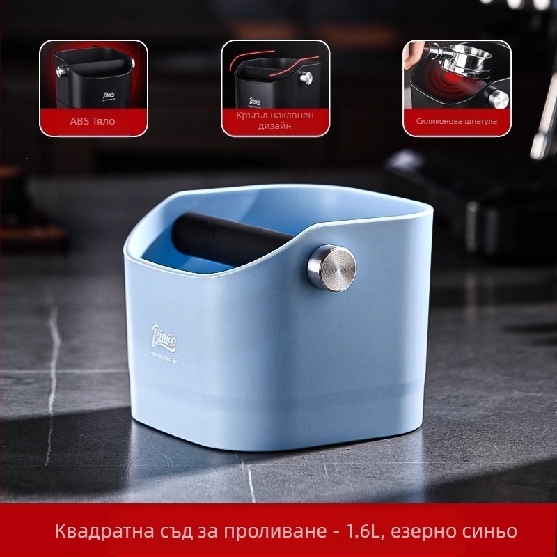 Bincoo Контейнер за кофейни утайки за еспресо машини - минималистичен стил, за домашни бариста