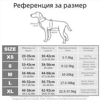 Цветно кучешко гръдно презрамване с повод, X-образно за разходки на открито