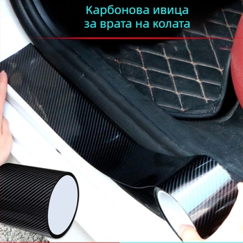 Hao Kuang Карбон-фибър защитен стикер за автомобил, лепящ тип, карбонова текстура
