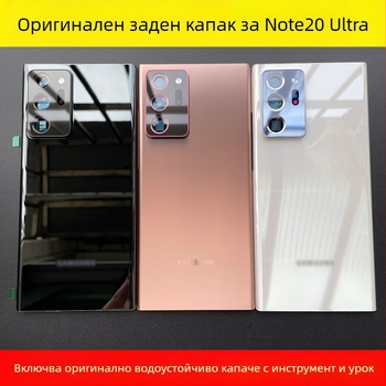 Стъклен заден капак за Samsung Note20 Ultra - съвместим с Note20 Ultra, модел Note20 Ultra, номер на продукта DGD696322761685