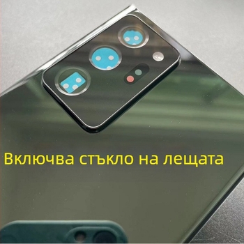Стъклен заден капак за Samsung Note20 Ultra - съвместим с Note20 Ultra, модел Note20 Ultra, номер на продукта DGD696322761685