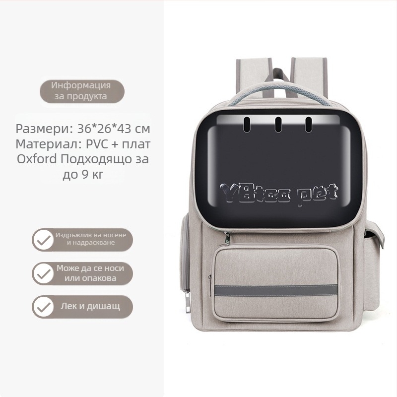 Раница за домашни любимци за котки и малки кучета, дишащ дизайн в стил космическа капсула, голям капацитет