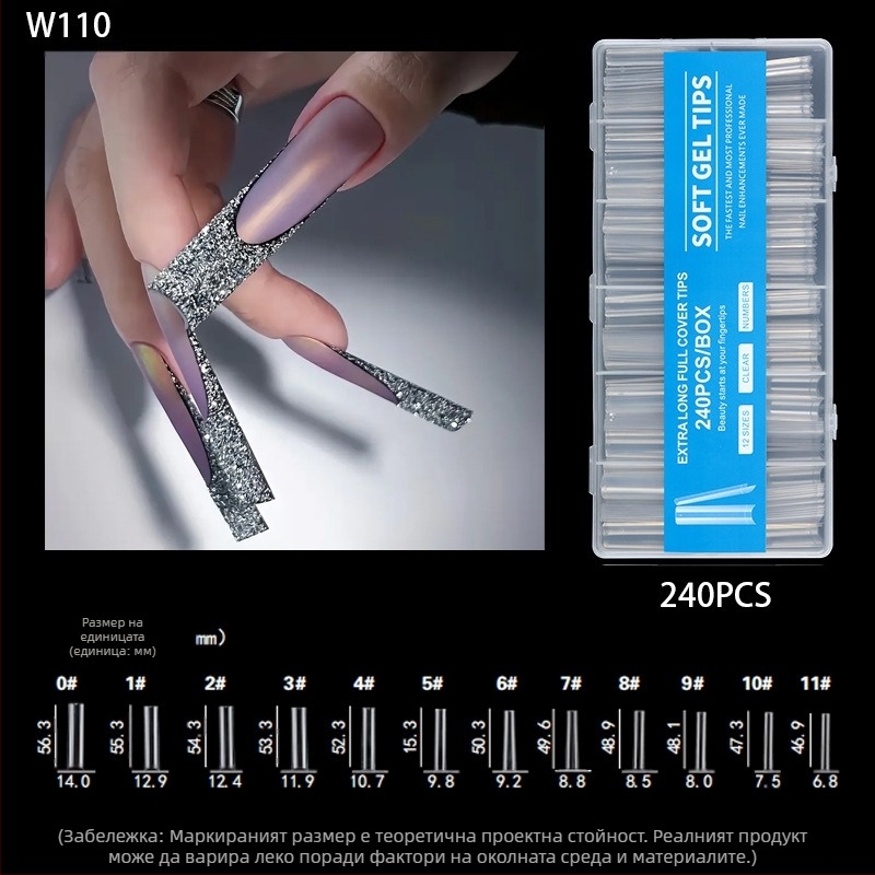 Върхове за нокти - удължени, балерина форма, пълно покритие, ABS материал, 240 бр