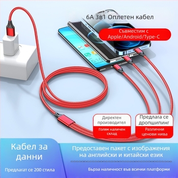Найлоново усукан 3-в-1 кабел за зареждане с Lightning, Micro USB и USB-C, дължина 1–2 м, 6A бързо зареждане