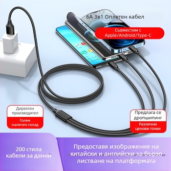 Найлоново усукан 3-в-1 кабел за зареждане с Lightning, Micro USB и USB-C, дължина 1–2 м, 6A бързо зареждане