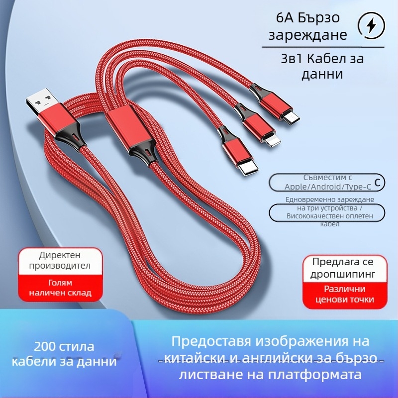 Найлоново усукан 3-в-1 кабел за зареждане с Lightning, Micro USB и USB-C, дължина 1–2 м, 6A бързо зареждане