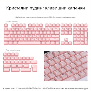 XVX кристално желе OEM PC двуцветен инжекционно формован ключкап за Wooting, 136-вълнист модел, странично гравиране, за механична клавиатура