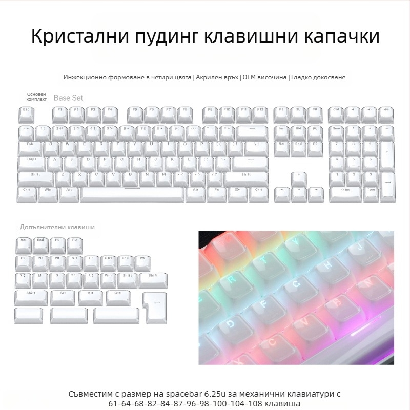 XVX кристално желе OEM PC двуцветен инжекционно формован ключкап за Wooting, 136-вълнист модел, странично гравиране, за механична клавиатура
