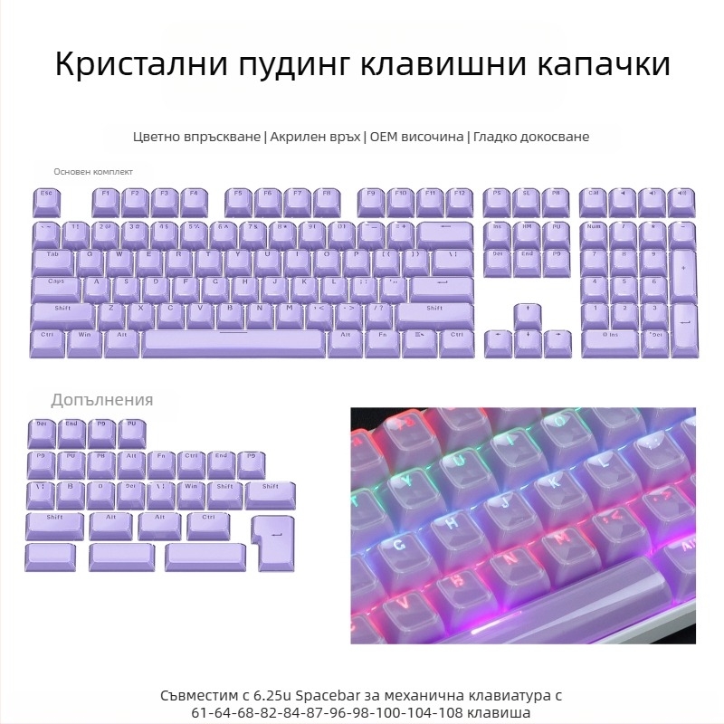 XVX кристално желе OEM PC двуцветен инжекционно формован ключкап за Wooting, 136-вълнист модел, странично гравиране, за механична клавиатура