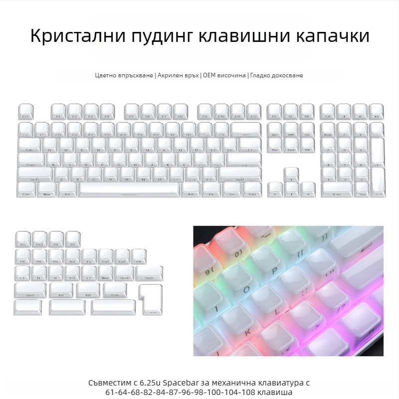 XVX кристално желе OEM PC двуцветен инжекционно формован ключкап за Wooting, 136-вълнист модел, странично гравиране, за механична клавиатура