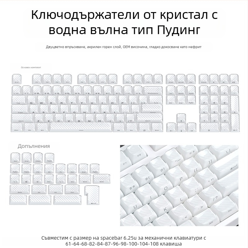 XVX кристално желе OEM PC двуцветен инжекционно формован ключкап за Wooting, 136-вълнист модел, странично гравиране, за механична клавиатура