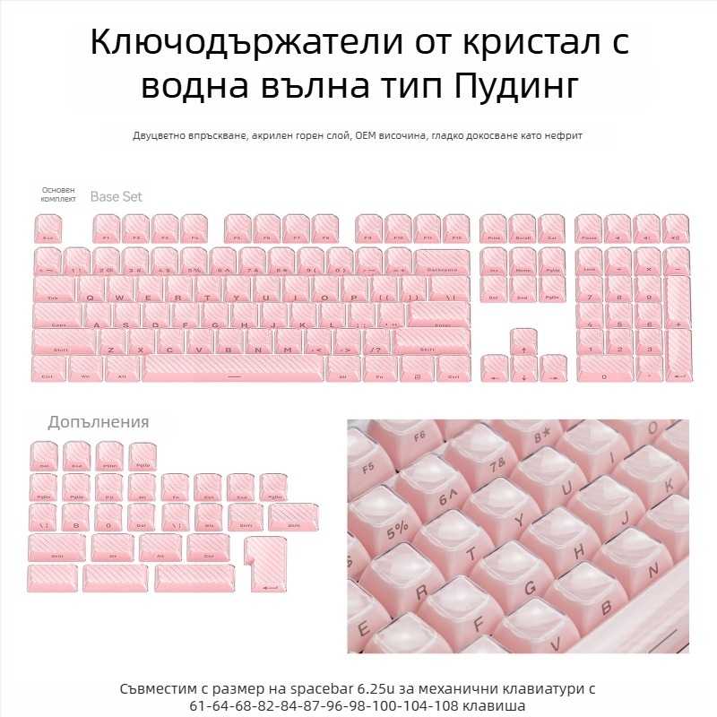 XVX кристално желе OEM PC двуцветен инжекционно формован ключкап за Wooting, 136-вълнист модел, странично гравиране, за механична клавиатура