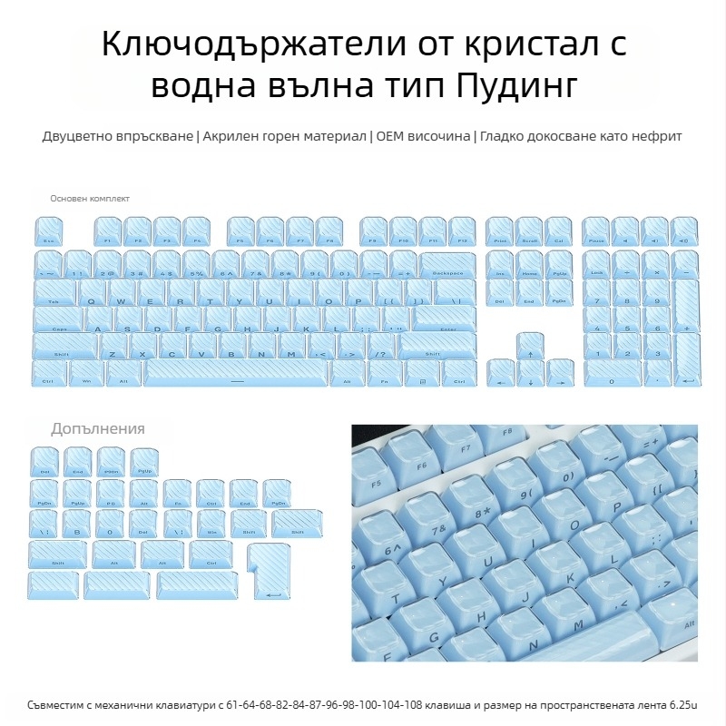 XVX кристално желе OEM PC двуцветен инжекционно формован ключкап за Wooting, 136-вълнист модел, странично гравиране, за механична клавиатура
