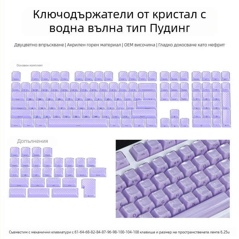 XVX кристално желе OEM PC двуцветен инжекционно формован ключкап за Wooting, 136-вълнист модел, странично гравиране, за механична клавиатура