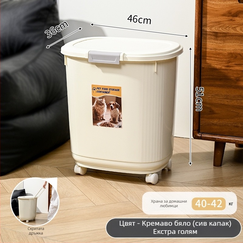 Контейнер за храна за домашни любимци – запечатан, влагоустойчив и против насекоми, 45 л, PP материал, за котешка и кучешка храна