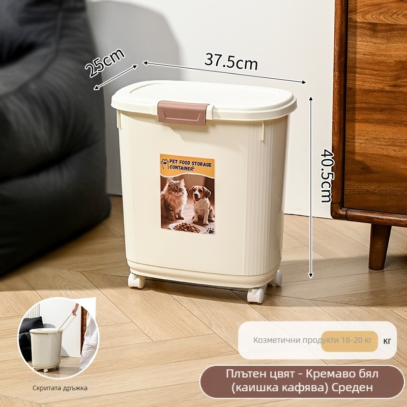 Контейнер за храна за домашни любимци – запечатан, влагоустойчив и против насекоми, 45 л, PP материал, за котешка и кучешка храна