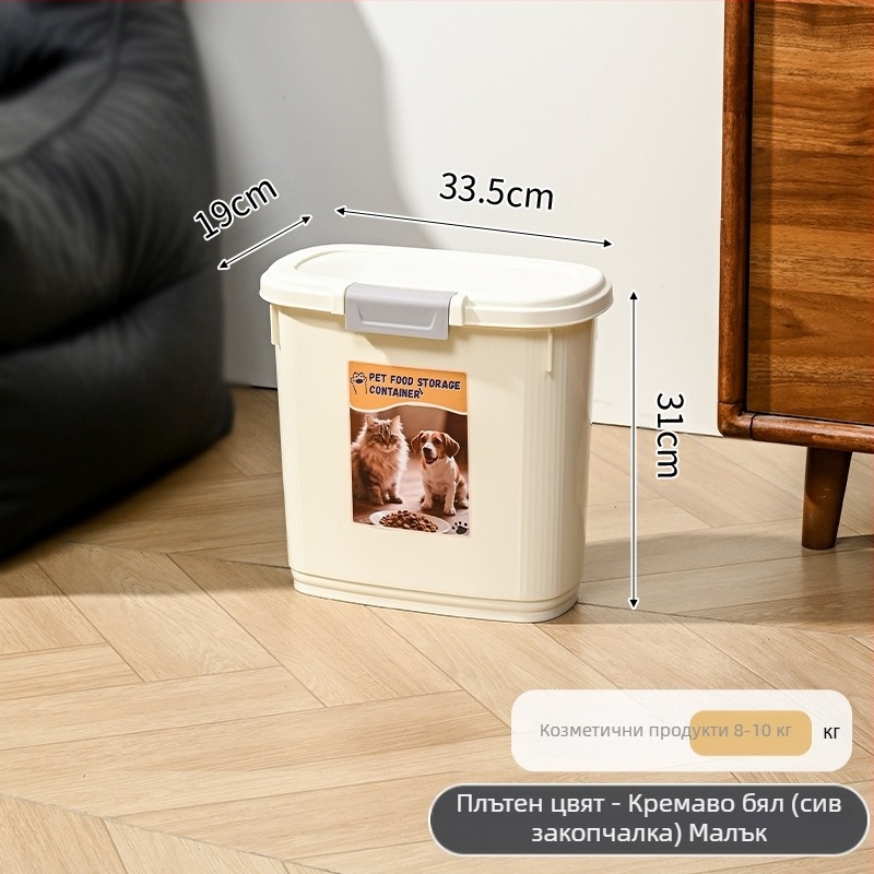 Контейнер за храна за домашни любимци – запечатан, влагоустойчив и против насекоми, 45 л, PP материал, за котешка и кучешка храна