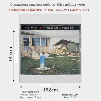 CD/DVD/Blu-ray защитна торбичка — прозрачен диск кейс, самозалепваща, нейлонова мрежа, Sealed Type, артикул Fiupeuiroritwr