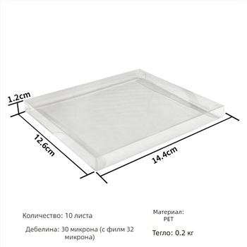 CD/DVD/Blu-ray защитна торбичка — прозрачен диск кейс, самозалепваща, нейлонова мрежа, Sealed Type, артикул Fiupeuiroritwr