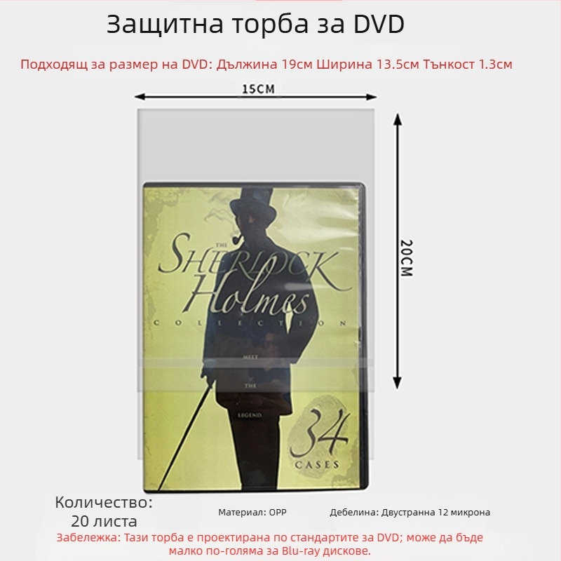 CD/DVD/Blu-ray защитна торбичка — прозрачен диск кейс, самозалепваща, нейлонова мрежа, Sealed Type, артикул Fiupeuiroritwr