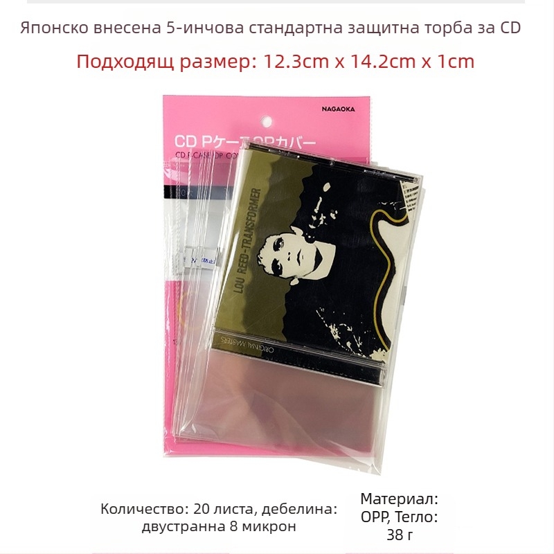 CD/DVD/Blu-ray защитна торбичка — прозрачен диск кейс, самозалепваща, нейлонова мрежа, Sealed Type, артикул Fiupeuiroritwr