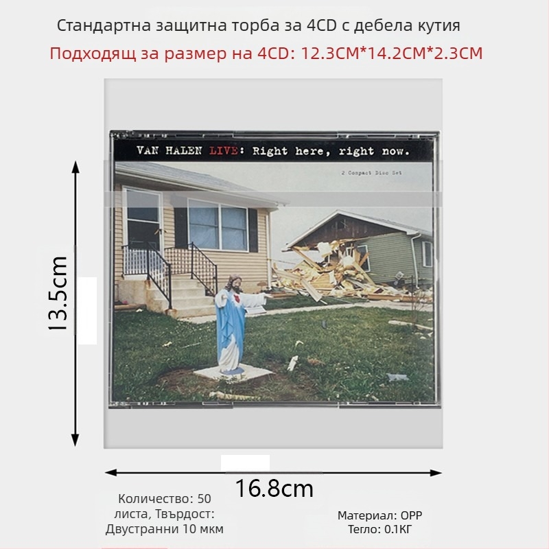 CD/DVD/Blu-ray защитна торбичка — прозрачен диск кейс, самозалепваща, нейлонова мрежа, Sealed Type, артикул Fiupeuiroritwr