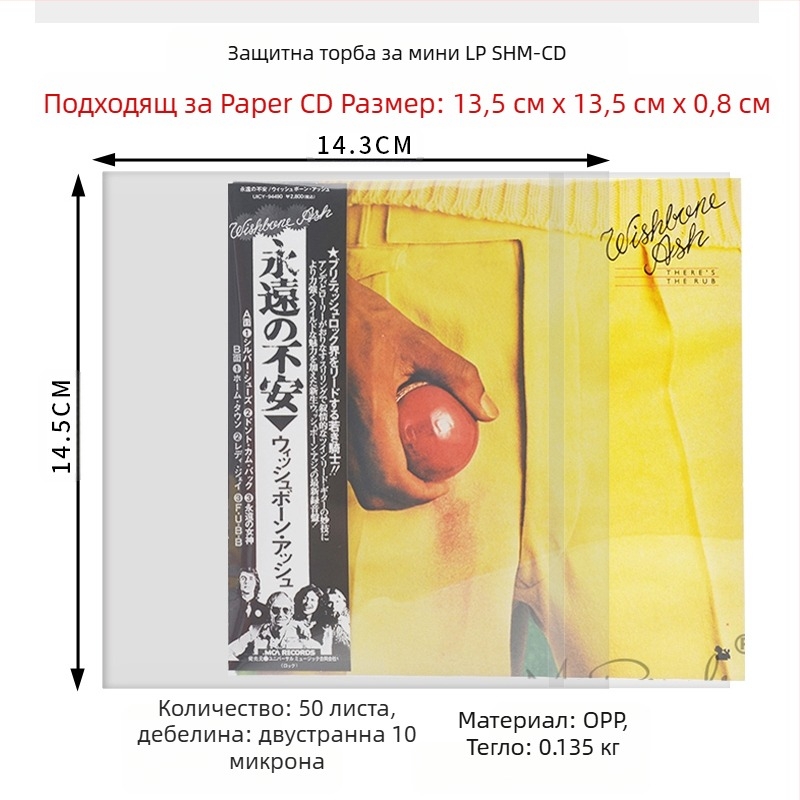 CD/DVD/Blu-ray защитна торбичка — прозрачен диск кейс, самозалепваща, нейлонова мрежа, Sealed Type, артикул Fiupeuiroritwr