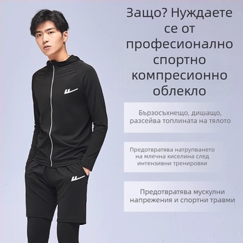 Мъжки спортен комплект за бягане – две части, дишащ, влагоотвеждащ, бързосъхнещ, кръгла яка, къси ръкави, полиестер-еластанова материя