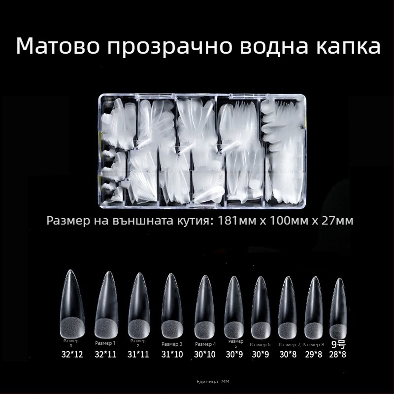 Прозрачни самозалепващи нокти, без шлайфане и следи; кутия от 500 бр.; форми: трапецовидна, капковидна и квадратна; включени лепенки за нокти.