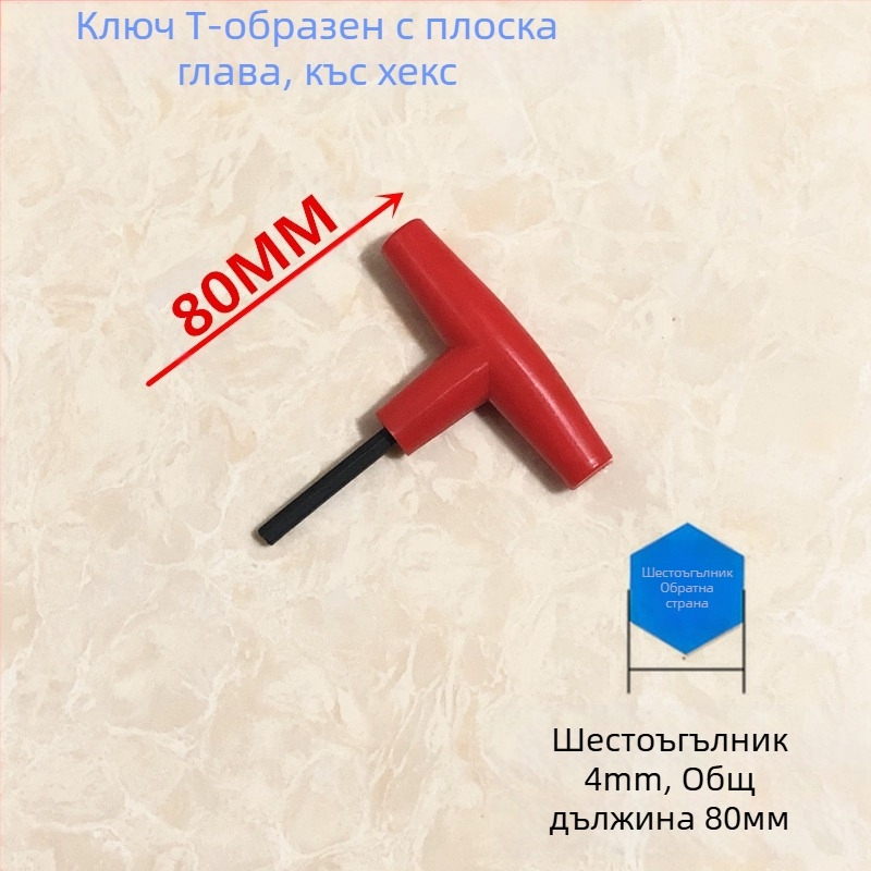 Т-образен вътрешен шестограмен ключ с удължителна дръжка, от високовъглеродна стомана