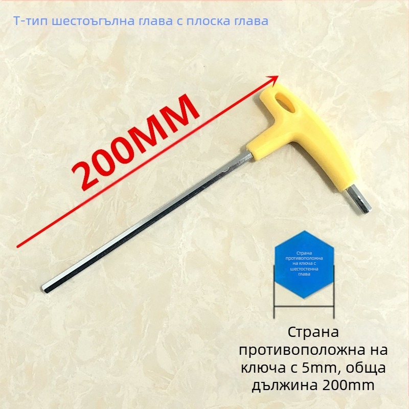Т-образен вътрешен шестограмен ключ с удължителна дръжка, от високовъглеродна стомана