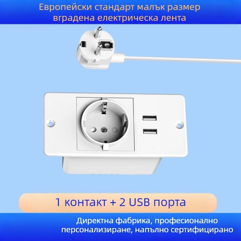 Вградена USB разклонител за мебели, европейски стандарт, мултиизходен с управление на кабелите (16A, 250V, 4000W)