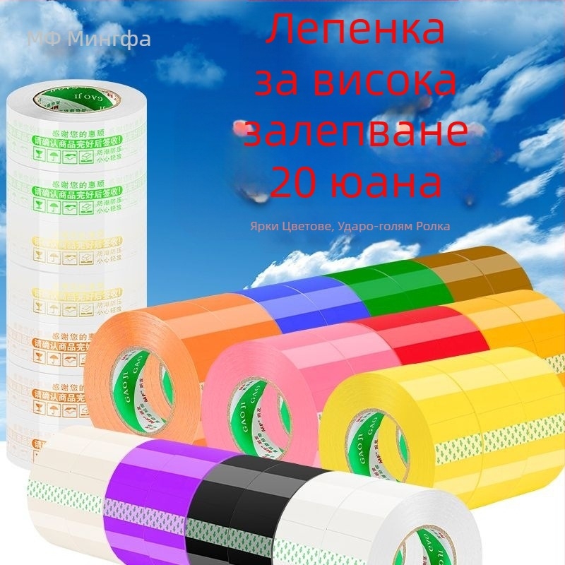 Опаковъчна лента Mingfa - Основен материал: BOPP филм; За запечатване и опаковане; Силна лепливост