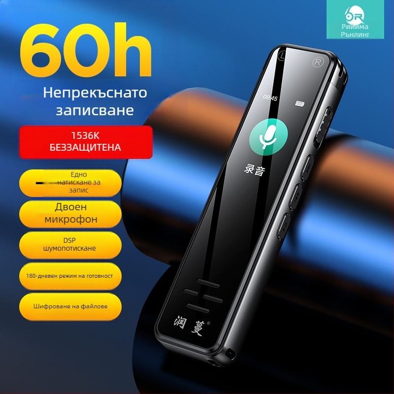 Runvine R11 звукозаписваща писалка с двойен микрофон, WAV 512Kbps, 60 часа запис, USB 2.0, алуминиев корпус